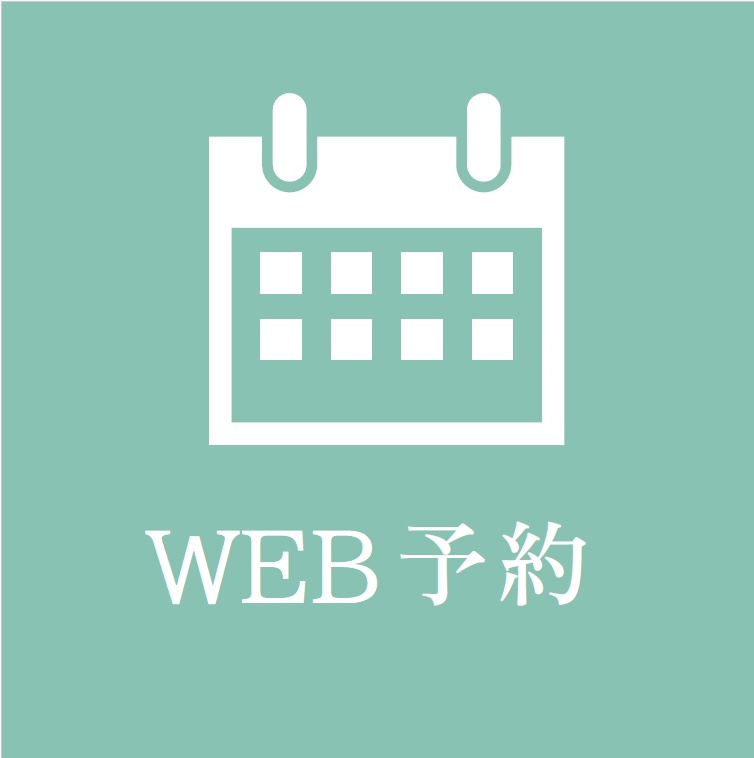 WEB予約